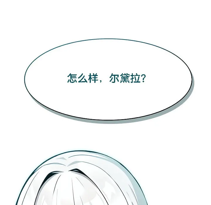 被召唤到异世界，然后成为半龙骑士长-第12话 - 图片 140