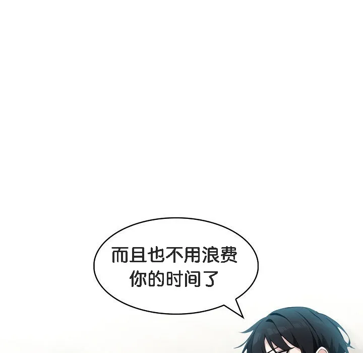 被召喚到異世界，然後成為半龍騎士長第13話