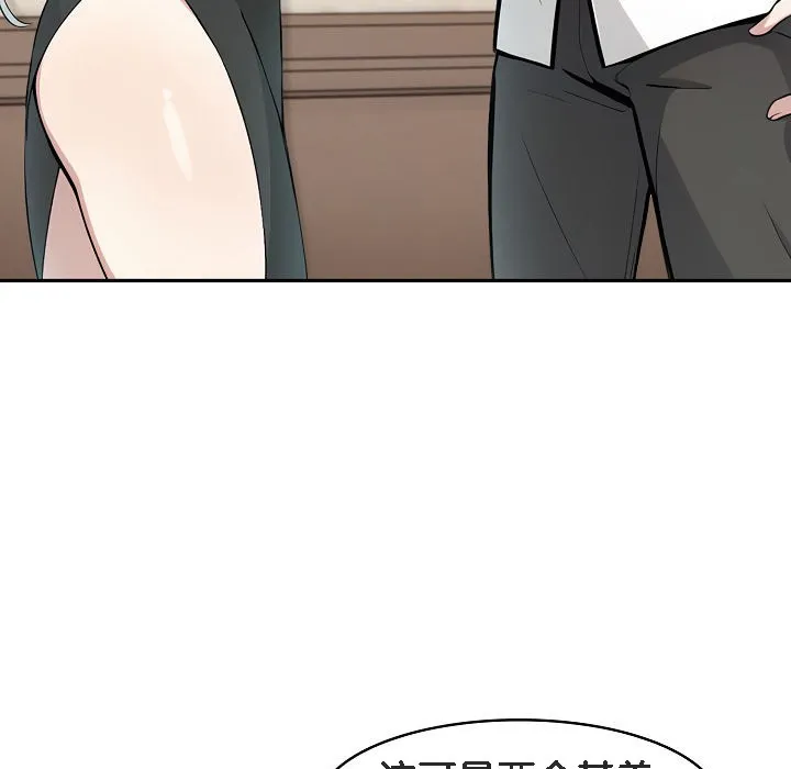 被召喚到異世界，然後成為半龍騎士長第13話