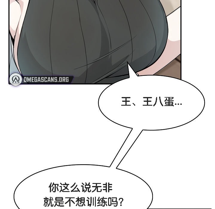 被召唤到异世界，然后成为半龙骑士长第13话