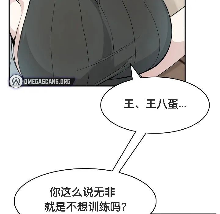 被召喚到異世界，然後成為半龍騎士長第13話