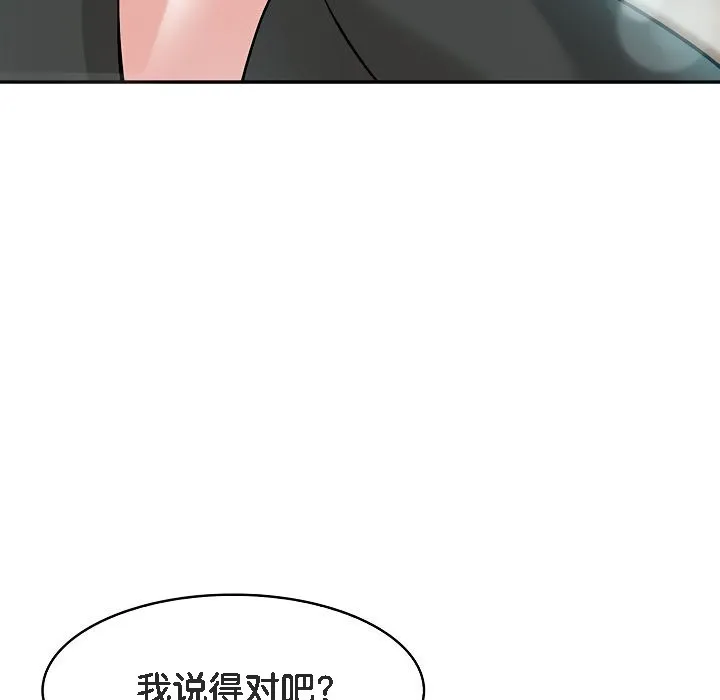 被召喚到異世界，然後成為半龍騎士長第13話