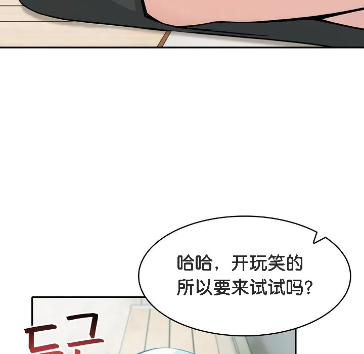 被召唤到异世界，然后成为半龙骑士长-第13话 - 图片 51