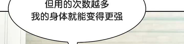 被召唤到异世界，然后成为半龙骑士长-第13话 - 图片 54