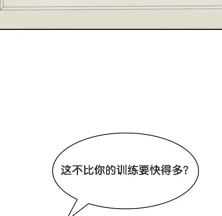 被召唤到异世界，然后成为半龙骑士长-第13话 - 图片 56