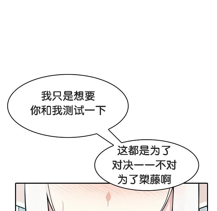 被召唤到异世界，然后成为半龙骑士长-第13话 - 图片 58