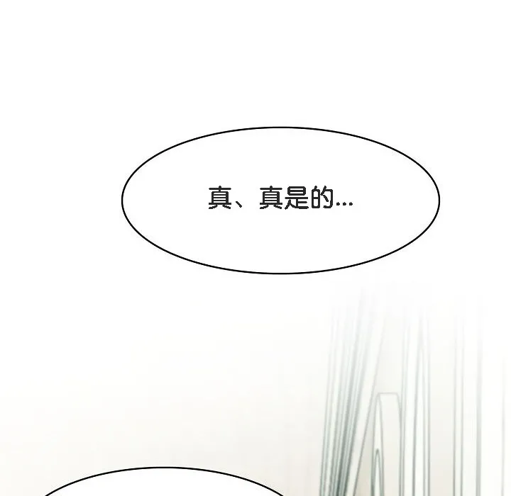 被召唤到异世界，然后成为半龙骑士长-第13话 - 图片 60