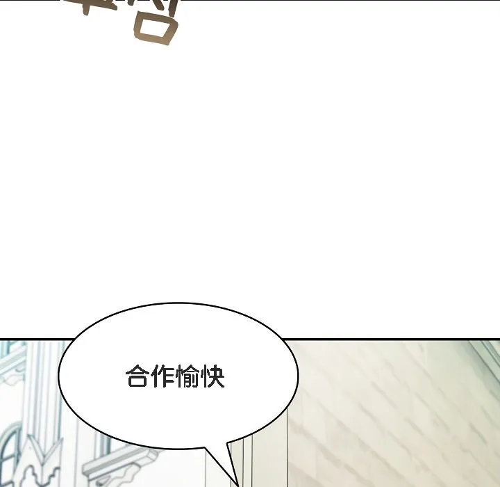 被召喚到異世界，然後成為半龍騎士長第13話