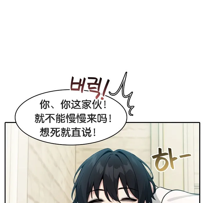 被召喚到異世界，然後成為半龍騎士長第13話