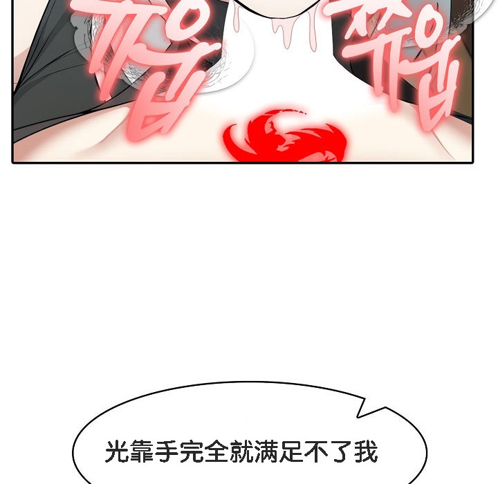 被召唤到异世界，然后成为半龙骑士长第13话