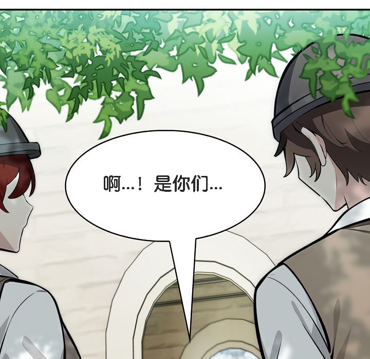 被召唤到异世界，然后成为半龙骑士长第13话