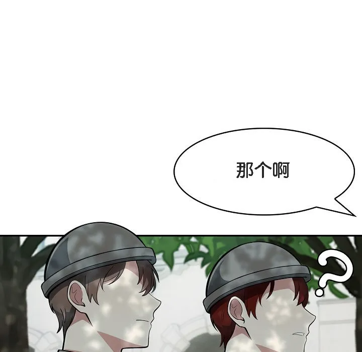 被召唤到异世界，然后成为半龙骑士长-第13话 - 图片 111