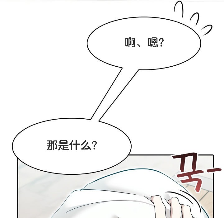 被召唤到异世界，然后成为半龙骑士长第13话