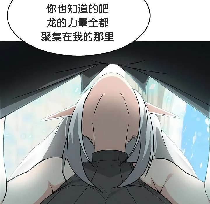 被召喚到異世界，然後成為半龍騎士長第13話