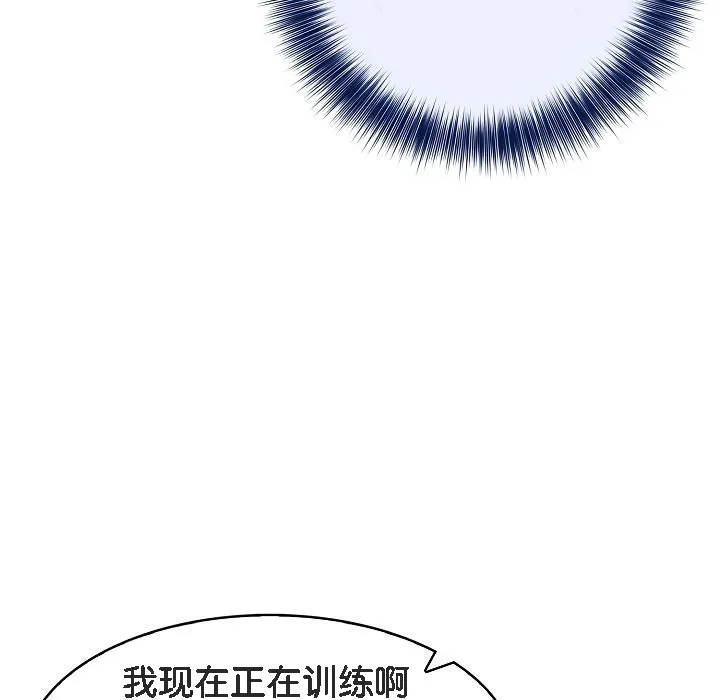 被召唤到异世界，然后成为半龙骑士长-第13话 - 图片 127
