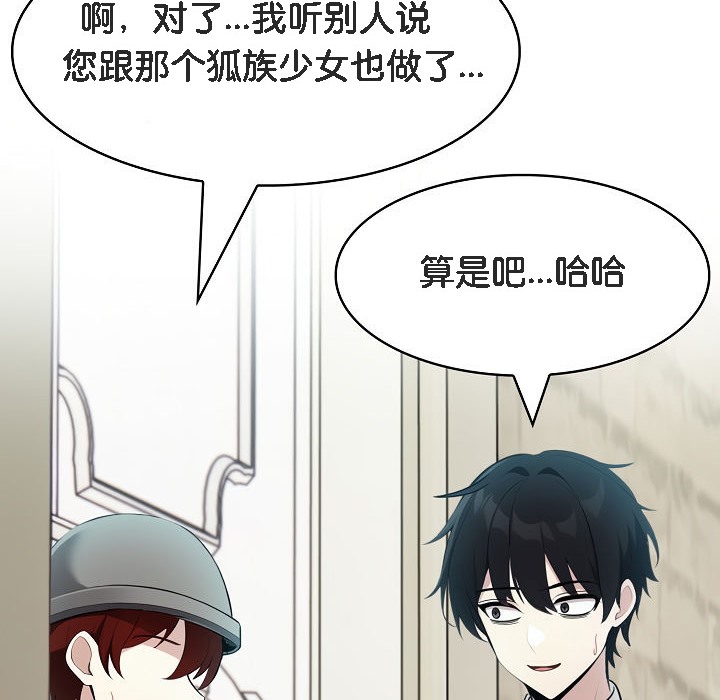 被召唤到异世界，然后成为半龙骑士长第13话