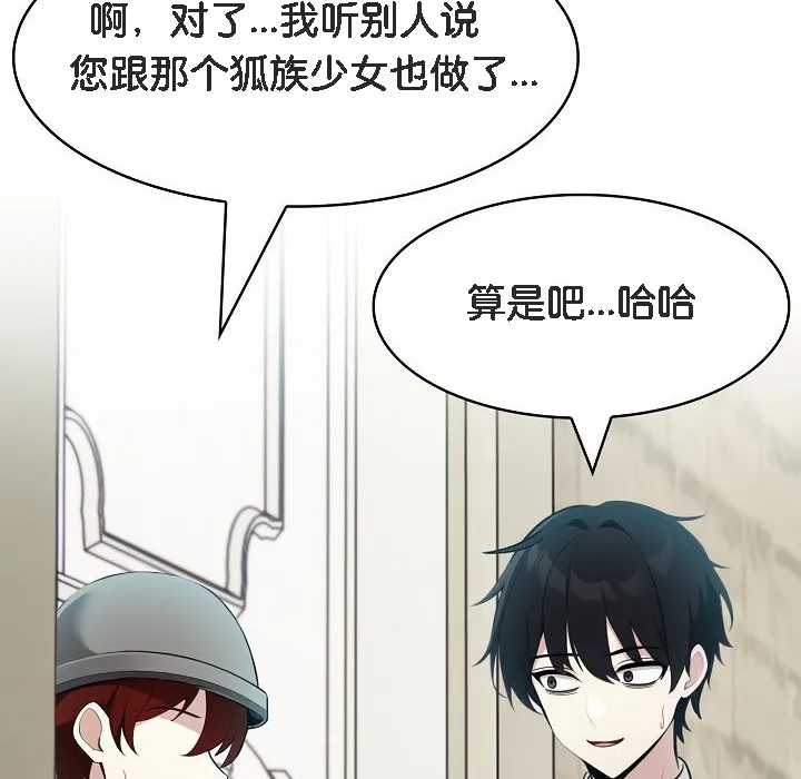 被召喚到異世界，然後成為半龍騎士長第13話