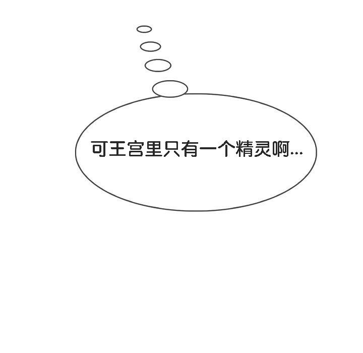 被召唤到异世界，然后成为半龙骑士长第13话