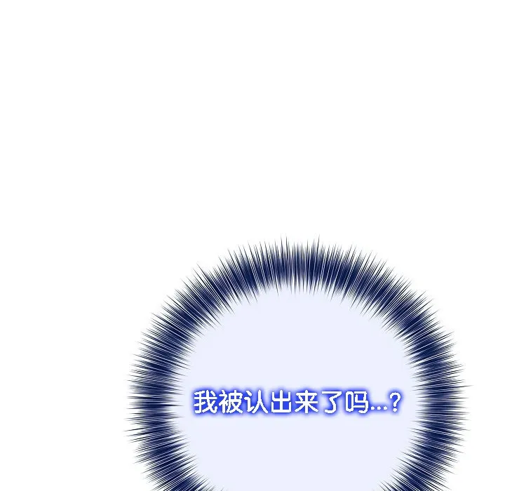 被召喚到異世界，然後成為半龍騎士長第14話