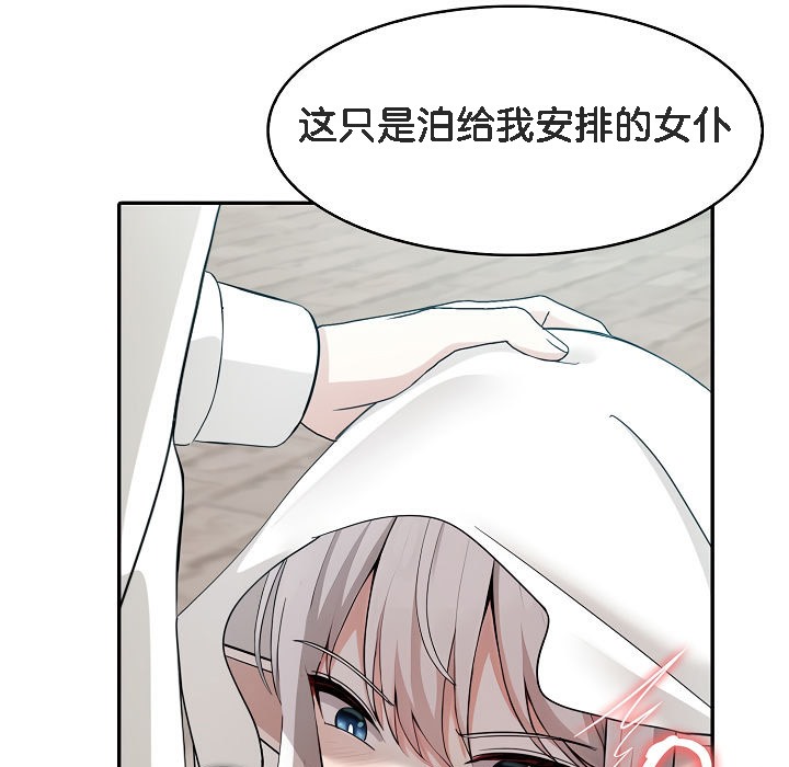 被召唤到异世界,然后成为半龙骑士长第14话