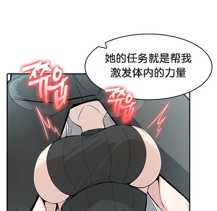 被召唤到异世界,然后成为半龙骑士长第14话