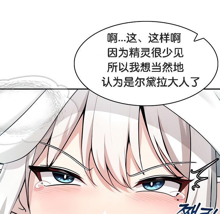 被召唤到异世界,然后成为半龙骑士长第14话