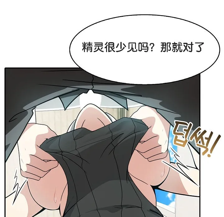 被召喚到異世界，然後成為半龍騎士長第14話