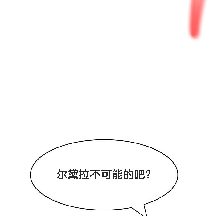 被召唤到异世界,然后成为半龙骑士长第14话