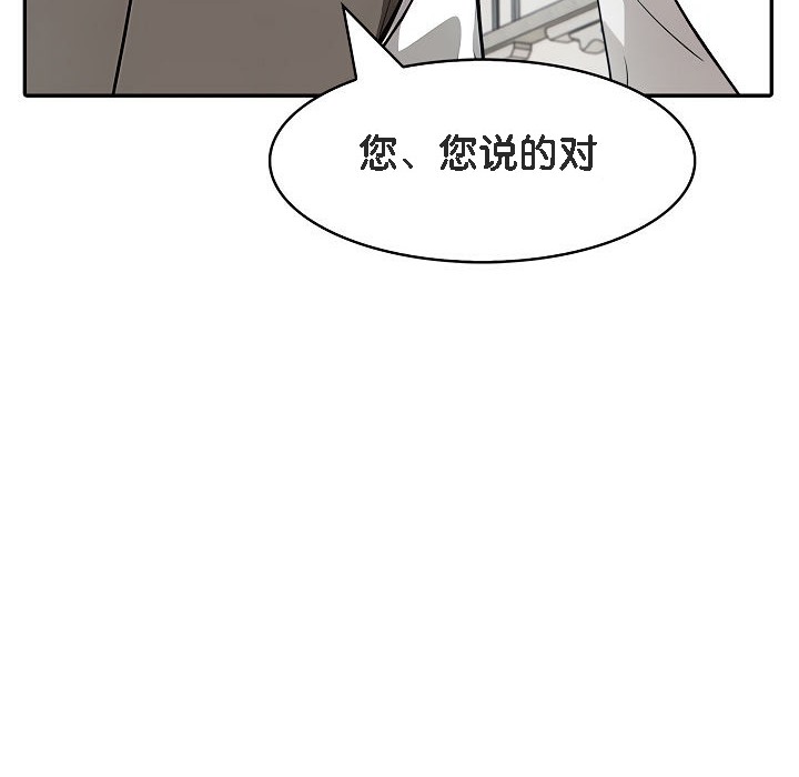 被召唤到异世界，然后成为半龙骑士长第14话