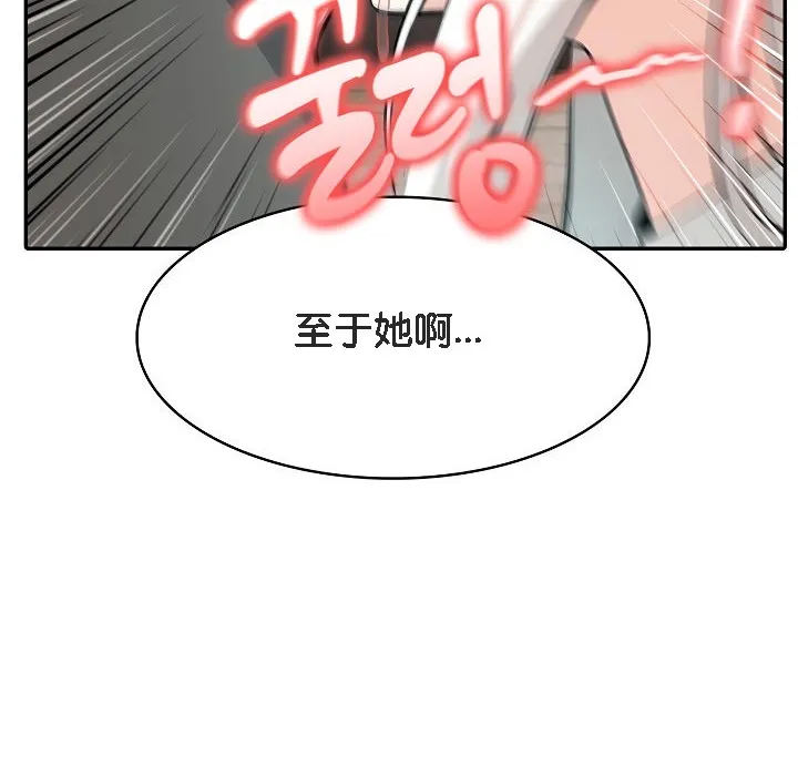 被召唤到异世界，然后成为半龙骑士长-第14话 - 图片 45