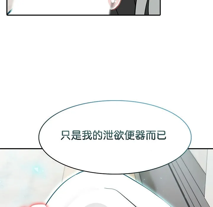 被召唤到异世界，然后成为半龙骑士长-第14话 - 图片 52