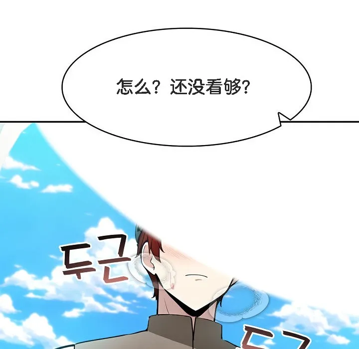被召唤到异世界，然后成为半龙骑士长-第14话 - 图片 57