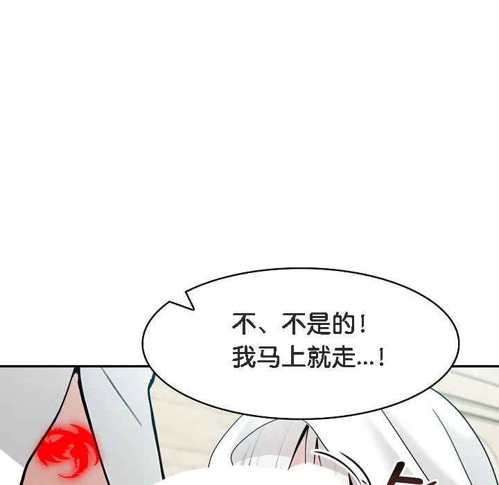 被召唤到异世界，然后成为半龙骑士长-第14话 - 图片 59