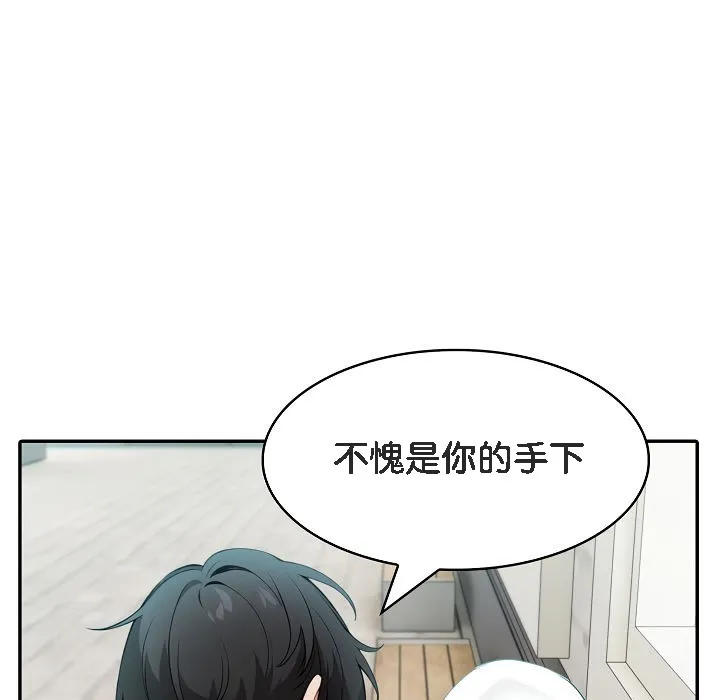 被召喚到異世界，然後成為半龍騎士長第14話