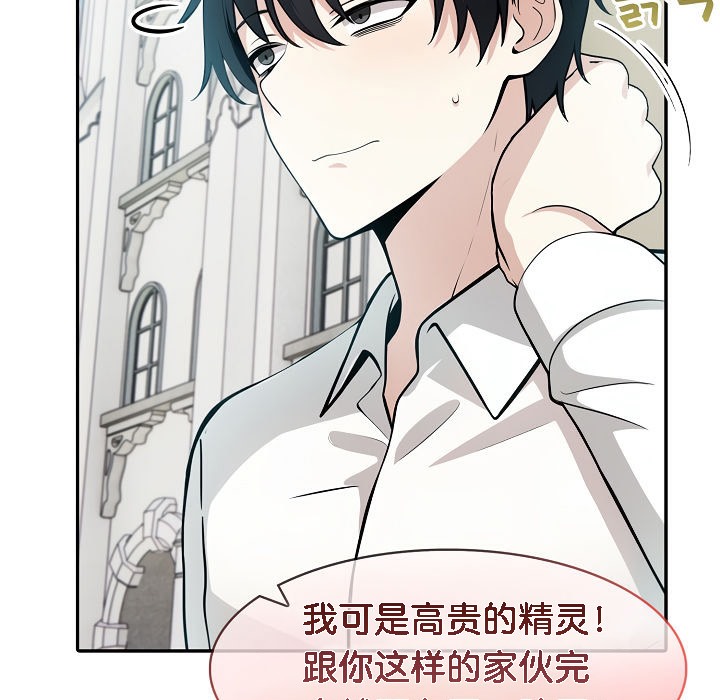 被召唤到异世界,然后成为半龙骑士长第14话