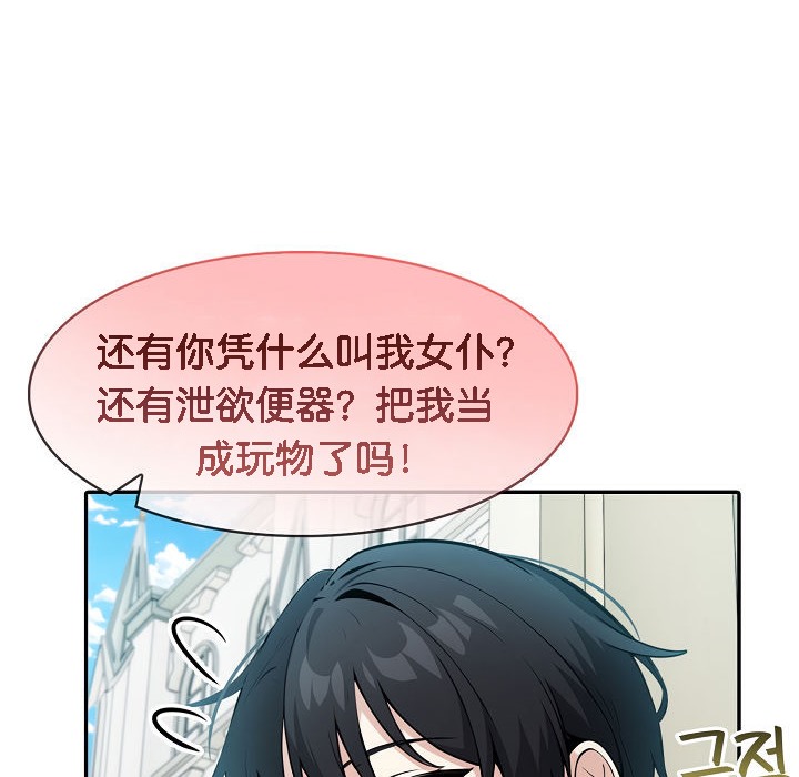 被召唤到异世界，然后成为半龙骑士长第14话