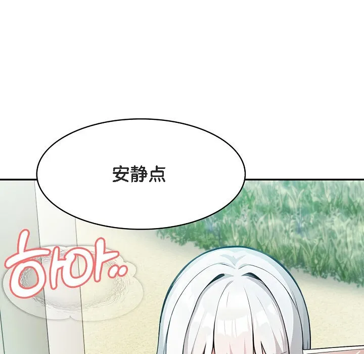 被召喚到異世界，然後成為半龍騎士長第14話