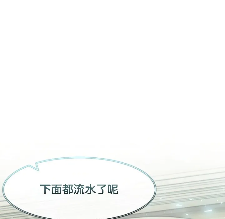 被召唤到异世界，然后成为半龙骑士长-第14话 - 图片 94