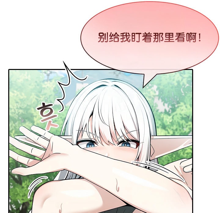 被召唤到异世界,然后成为半龙骑士长第14话