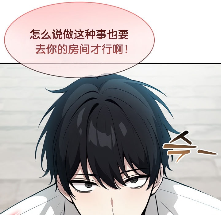 被召唤到异世界,然后成为半龙骑士长第14话