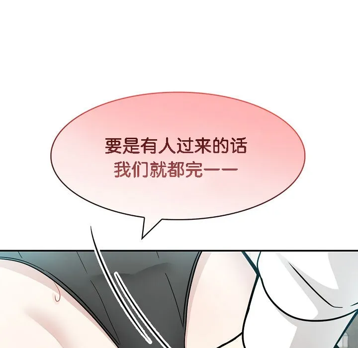 被召唤到异世界，然后成为半龙骑士长-第14话 - 图片 106