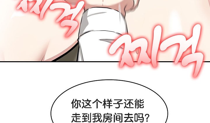 被召唤到异世界,然后成为半龙骑士长第14话