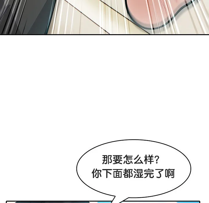 被召唤到异世界，然后成为半龙骑士长-第14话 - 图片 147
