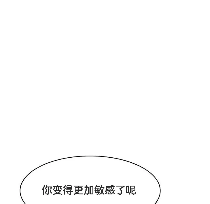 被召唤到异世界，然后成为半龙骑士长-第15话 - 图片 21
