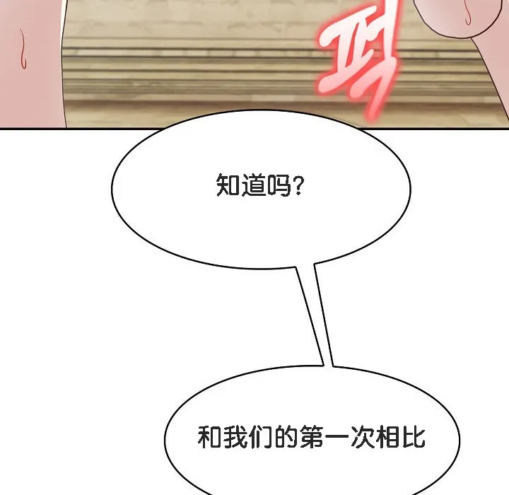 被召唤到异世界，然后成为半龙骑士长-第15话 - 图片 19