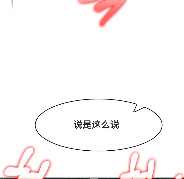 被召喚到異世界，然後成為半龍騎士長第15話