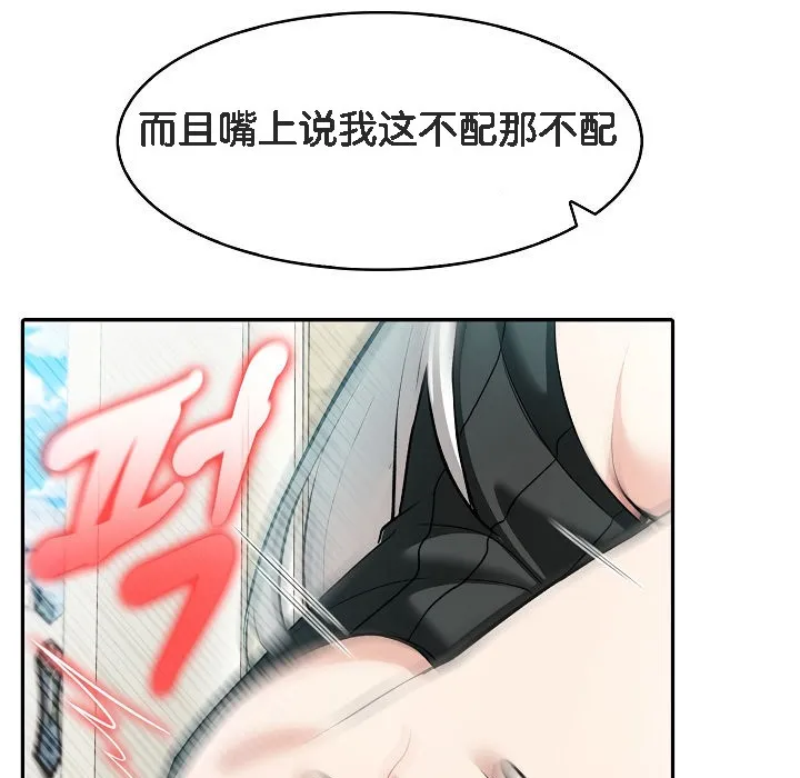 被召喚到異世界，然後成為半龍騎士長第15話