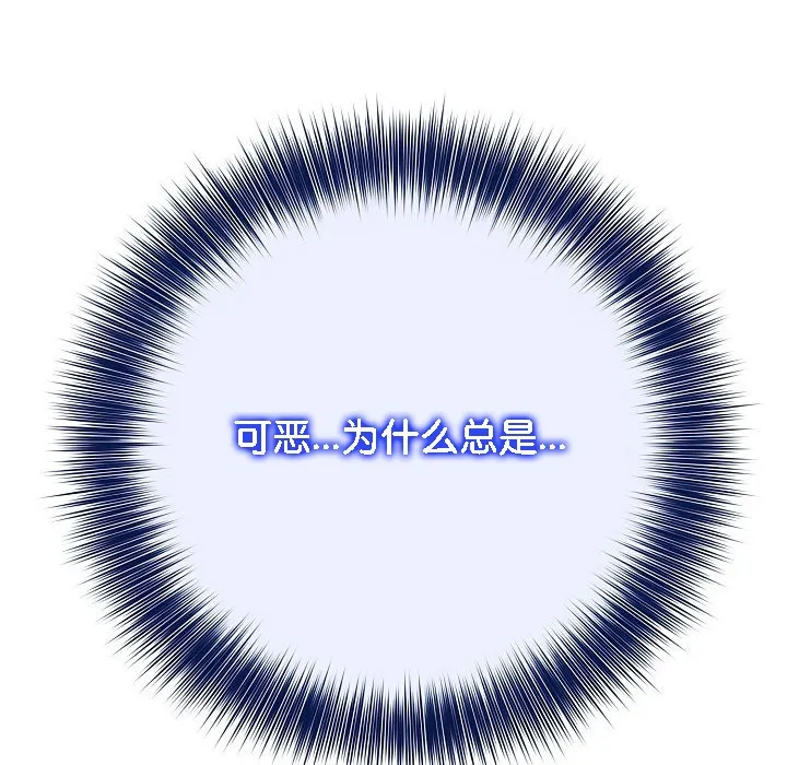 被召唤到异世界，然后成为半龙骑士长-第15话 - 图片 54