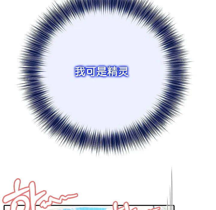 被召唤到异世界，然后成为半龙骑士长-第15话 - 图片 67