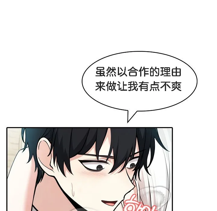 被召喚到異世界，然後成為半龍騎士長第15話